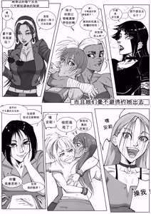 Page 30 of GNO: Girl's Night Out - Issue 02 风有汉化（ongoing） - preview thumbnail