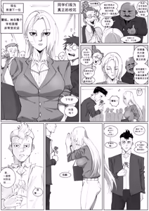 Page 43 of GNO: Girl's Night Out - Issue 02 风有汉化（ongoing） - preview thumbnail