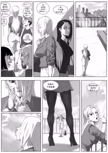 Page 44 of GNO: Girl's Night Out - Issue 02 风有汉化（ongoing） - preview thumbnail