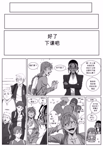 Page 57 of GNO: Girl's Night Out - Issue 02 风有汉化（ongoing） - preview thumbnail