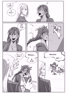 Page 63 of GNO: Girl's Night Out - Issue 02 风有汉化（ongoing） - preview thumbnail