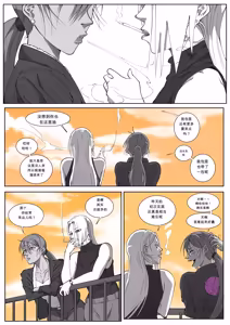 Page 100 of GNO: Girl's Night Out - Issue 02 风有汉化（ongoing） - preview thumbnail