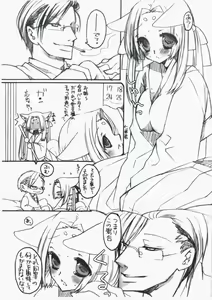 Page 3 of PUCHI+MIX 20080210 - preview thumbnail