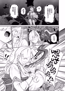 Page 11 of Otoshigami ~Koshin to JK o Somekurau Dokuga~ | 堕神~将狐神与JK侵染并吞噬的毒牙~ - preview thumbnail