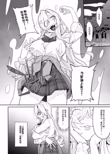 Page 15 of Otoshigami ~Koshin to JK o Somekurau Dokuga~ | 堕神~将狐神与JK侵染并吞噬的毒牙~ - preview thumbnail