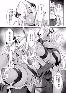 Page 35 of Otoshigami ~Koshin to JK o Somekurau Dokuga~ | 堕神~将狐神与JK侵染并吞噬的毒牙~ - preview thumbnail