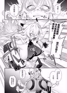Page 36 of Otoshigami ~Koshin to JK o Somekurau Dokuga~ | 堕神~将狐神与JK侵染并吞噬的毒牙~ - preview thumbnail