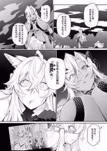 Page 39 of Otoshigami ~Koshin to JK o Somekurau Dokuga~ | 堕神~将狐神与JK侵染并吞噬的毒牙~ - preview thumbnail