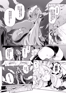 Page 40 of Otoshigami ~Koshin to JK o Somekurau Dokuga~ | 堕神~将狐神与JK侵染并吞噬的毒牙~ - preview thumbnail