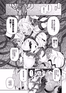 Page 41 of Otoshigami ~Koshin to JK o Somekurau Dokuga~ | 堕神~将狐神与JK侵染并吞噬的毒牙~ - preview thumbnail