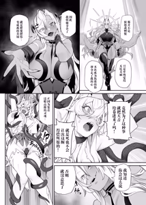Page 42 of Otoshigami ~Koshin to JK o Somekurau Dokuga~ | 堕神~将狐神与JK侵染并吞噬的毒牙~ - preview thumbnail
