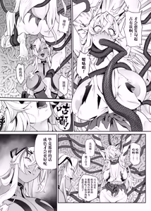 Page 43 of Otoshigami ~Koshin to JK o Somekurau Dokuga~ | 堕神~将狐神与JK侵染并吞噬的毒牙~ - preview thumbnail