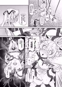 Page 46 of Otoshigami ~Koshin to JK o Somekurau Dokuga~ | 堕神~将狐神与JK侵染并吞噬的毒牙~ - preview thumbnail