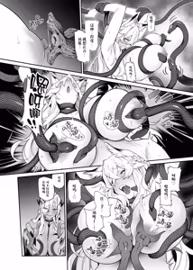 Page 47 of Otoshigami ~Koshin to JK o Somekurau Dokuga~ | 堕神~将狐神与JK侵染并吞噬的毒牙~ - preview thumbnail