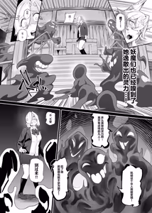 Page 5 of Otoshigami ~Koshin to JK o Somekurau Dokuga~ | 堕神~将狐神与JK侵染并吞噬的毒牙~ - preview thumbnail