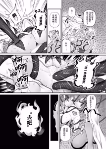 Page 51 of Otoshigami ~Koshin to JK o Somekurau Dokuga~ | 堕神~将狐神与JK侵染并吞噬的毒牙~ - preview thumbnail