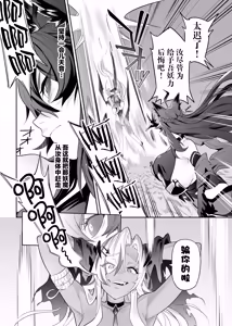 Page 59 of Otoshigami ~Koshin to JK o Somekurau Dokuga~ | 堕神~将狐神与JK侵染并吞噬的毒牙~ - preview thumbnail