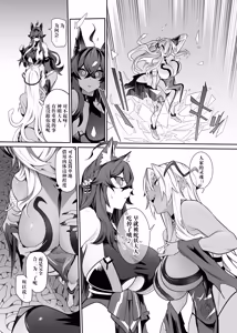Page 60 of Otoshigami ~Koshin to JK o Somekurau Dokuga~ | 堕神~将狐神与JK侵染并吞噬的毒牙~ - preview thumbnail
