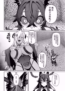 Page 61 of Otoshigami ~Koshin to JK o Somekurau Dokuga~ | 堕神~将狐神与JK侵染并吞噬的毒牙~ - preview thumbnail