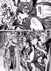 Page 62 of Otoshigami ~Koshin to JK o Somekurau Dokuga~ | 堕神~将狐神与JK侵染并吞噬的毒牙~ - preview thumbnail