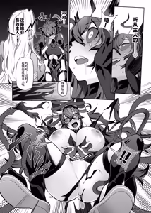 Page 63 of Otoshigami ~Koshin to JK o Somekurau Dokuga~ | 堕神~将狐神与JK侵染并吞噬的毒牙~ - preview thumbnail