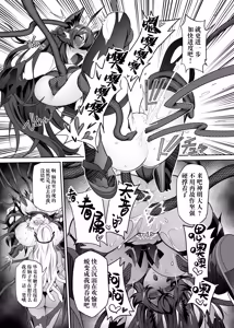 Page 64 of Otoshigami ~Koshin to JK o Somekurau Dokuga~ | 堕神~将狐神与JK侵染并吞噬的毒牙~ - preview thumbnail