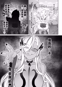 Page 68 of Otoshigami ~Koshin to JK o Somekurau Dokuga~ | 堕神~将狐神与JK侵染并吞噬的毒牙~ - preview thumbnail