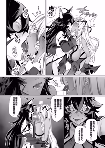 Page 75 of Otoshigami ~Koshin to JK o Somekurau Dokuga~ | 堕神~将狐神与JK侵染并吞噬的毒牙~ - preview thumbnail