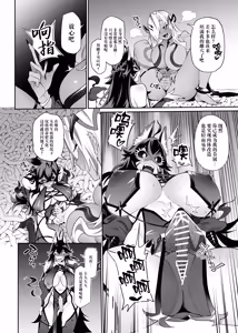 Page 77 of Otoshigami ~Koshin to JK o Somekurau Dokuga~ | 堕神~将狐神与JK侵染并吞噬的毒牙~ - preview thumbnail