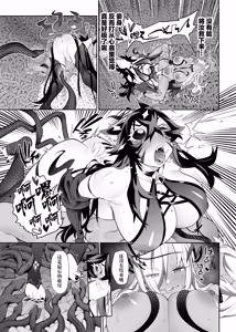 Page 80 of Otoshigami ~Koshin to JK o Somekurau Dokuga~ | 堕神~将狐神与JK侵染并吞噬的毒牙~ - preview thumbnail