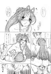 Page 10 of Inoue - preview thumbnail