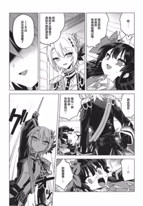 Page 11 of Itsumademo kimi to kono rogoku o|不须长结风波愿,锁向金笼始两全 - preview thumbnail