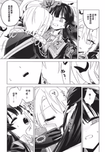 Page 14 of Itsumademo kimi to kono rogoku o|不须长结风波愿,锁向金笼始两全 - preview thumbnail