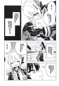 Page 20 of Itsumademo kimi to kono rogoku o|不须长结风波愿,锁向金笼始两全 - preview thumbnail