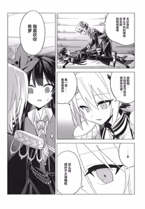 Page 21 of Itsumademo kimi to kono rogoku o|不须长结风波愿,锁向金笼始两全 - preview thumbnail