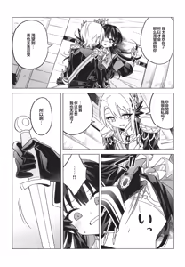 Page 22 of Itsumademo kimi to kono rogoku o|不须长结风波愿,锁向金笼始两全 - preview thumbnail