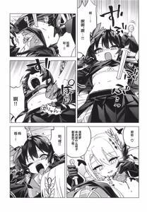 Page 24 of Itsumademo kimi to kono rogoku o|不须长结风波愿,锁向金笼始两全 - preview thumbnail