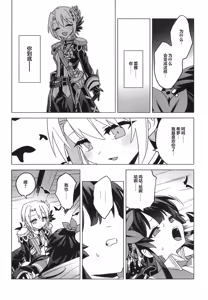 Page 25 of Itsumademo kimi to kono rogoku o|不须长结风波愿,锁向金笼始两全 - preview thumbnail