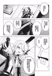 Page 28 of Itsumademo kimi to kono rogoku o|不须长结风波愿,锁向金笼始两全 - preview thumbnail