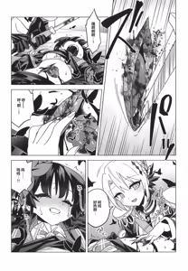 Page 29 of Itsumademo kimi to kono rogoku o|不须长结风波愿,锁向金笼始两全 - preview thumbnail