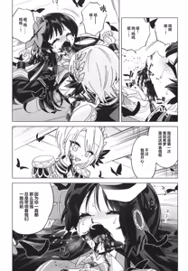 Page 32 of Itsumademo kimi to kono rogoku o|不须长结风波愿,锁向金笼始两全 - preview thumbnail
