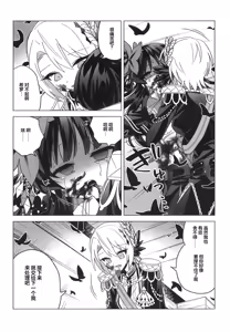 Page 33 of Itsumademo kimi to kono rogoku o|不须长结风波愿,锁向金笼始两全 - preview thumbnail