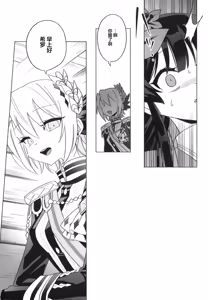 Page 38 of Itsumademo kimi to kono rogoku o|不须长结风波愿,锁向金笼始两全 - preview thumbnail
