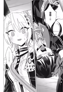 Page 39 of Itsumademo kimi to kono rogoku o|不须长结风波愿,锁向金笼始两全 - preview thumbnail