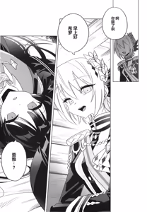 Page 6 of Itsumademo kimi to kono rogoku o|不须长结风波愿,锁向金笼始两全 - preview thumbnail