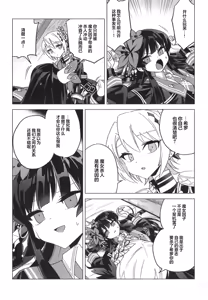 Page 9 of Itsumademo kimi to kono rogoku o|不须长结风波愿,锁向金笼始两全 - preview thumbnail