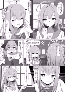 Page 2 of ミカとコハルの初デート前編 for トースト - preview thumbnail