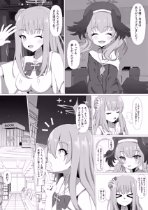 Page 4 of ミカとコハルの初デート前編 for トースト - preview thumbnail