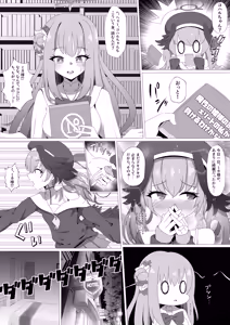 Page 5 of ミカとコハルの初デート前編 for トースト - preview thumbnail