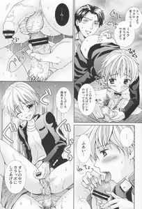 Page 12 of Genshoku no Shi - preview thumbnail